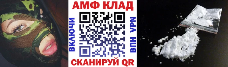 АМФ 98%  Купить где  Любим 