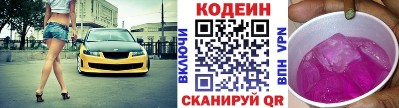 Codein Purple Drank  Купить закладки  Любим 