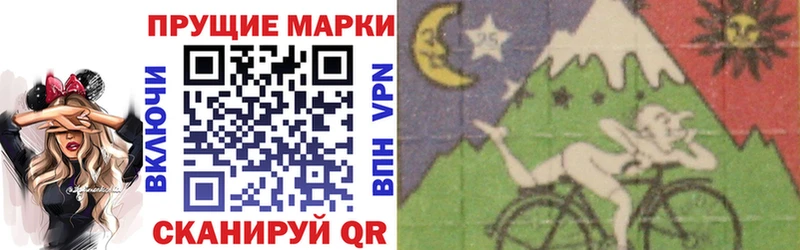 Наркотические марки 1,8мг  Купить где  Любим 